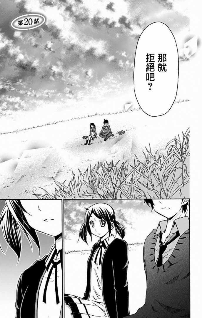 第20话