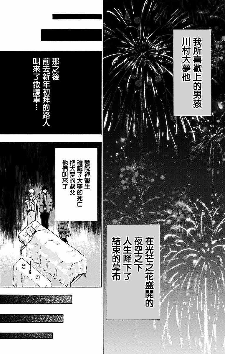 第25话