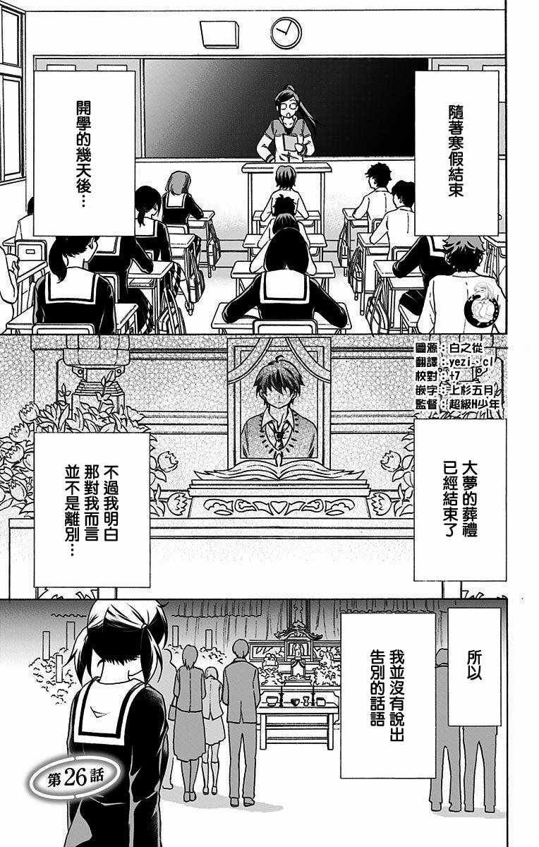 第26话