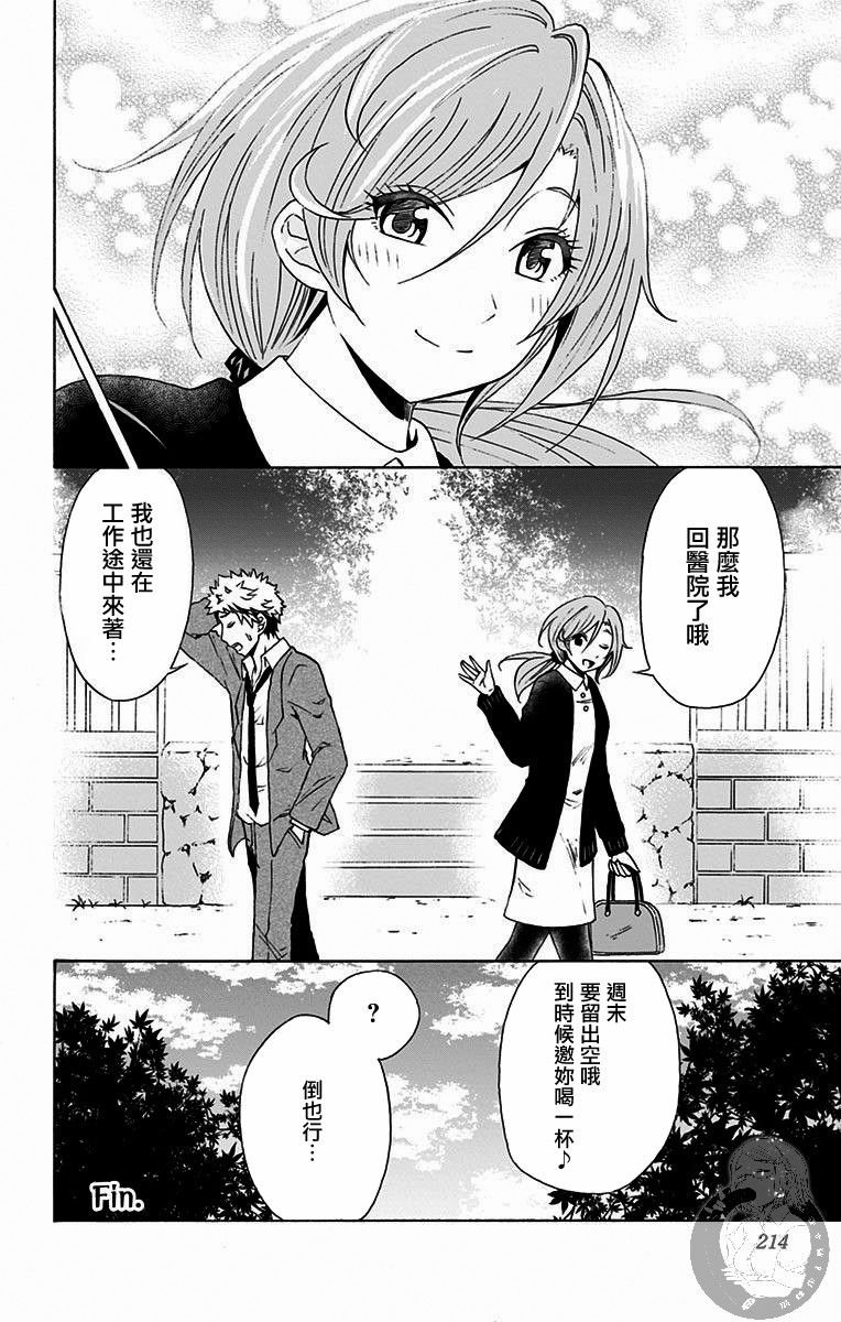 后日谈