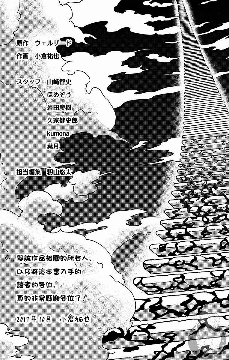 后日谈