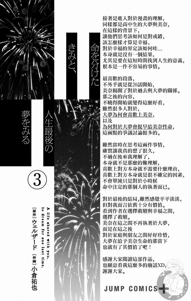 后日谈