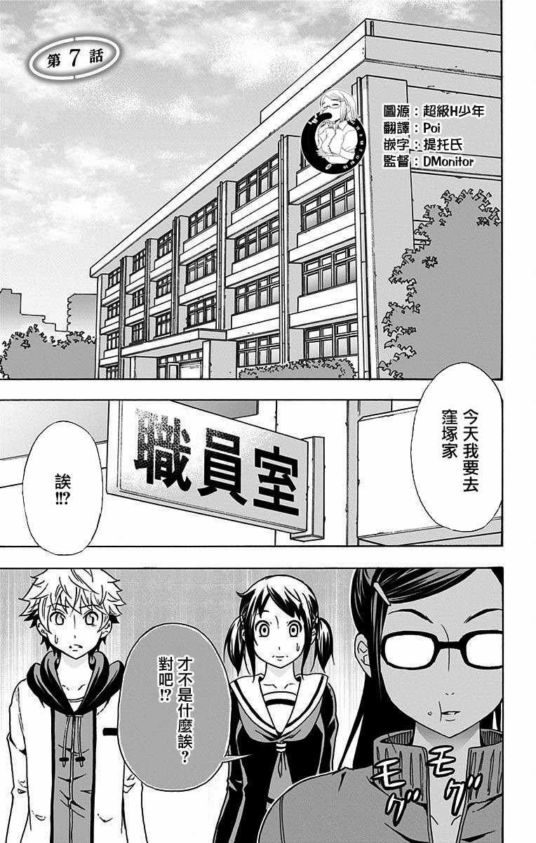 第7话