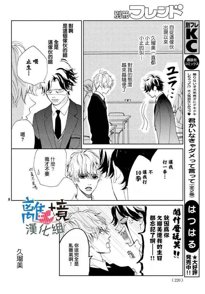 第10话