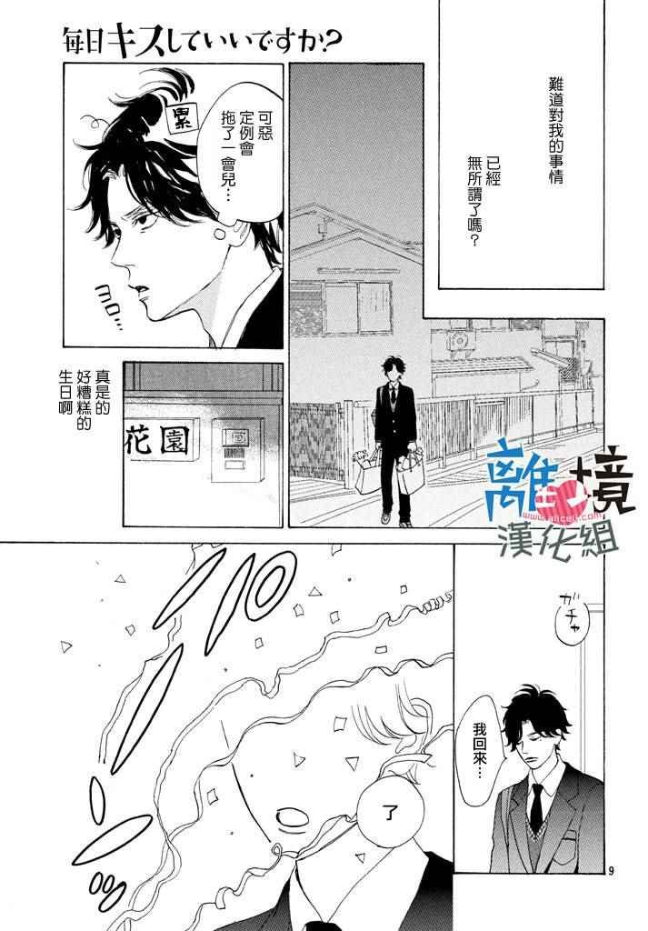 第10话