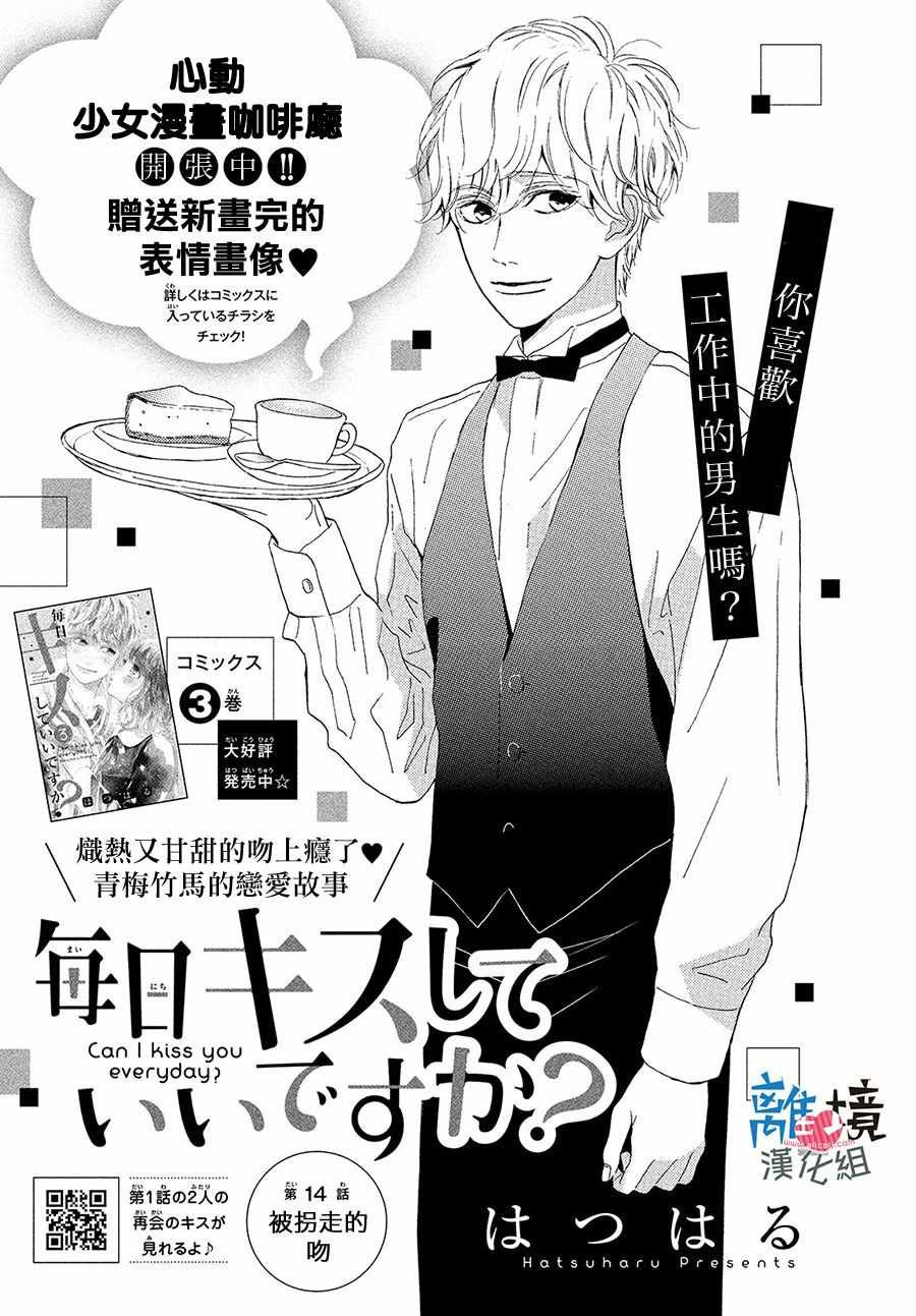 第14话