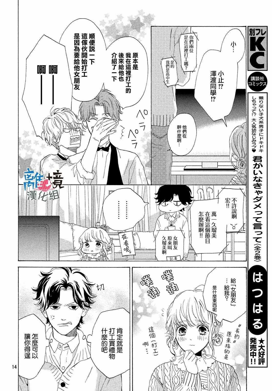 第14话