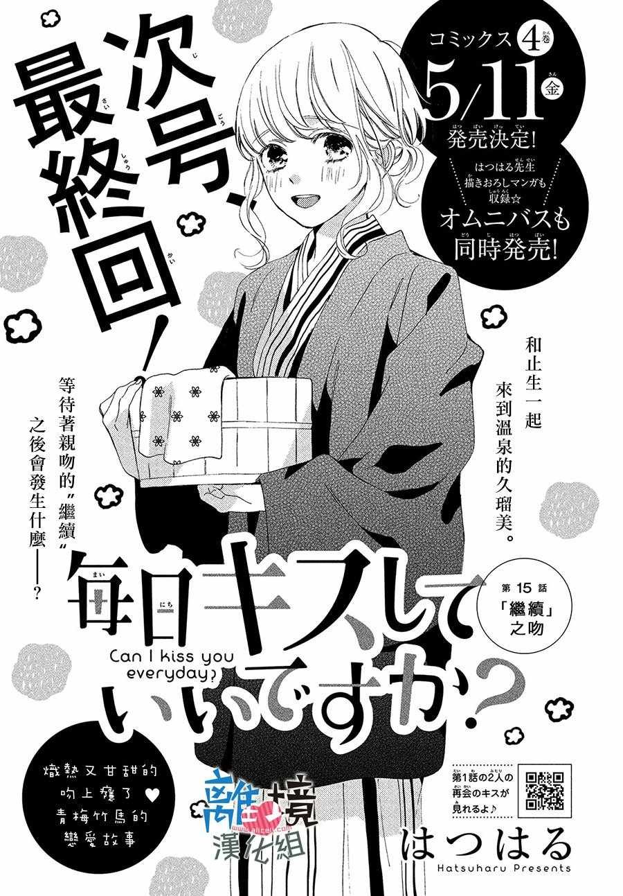 第15话
