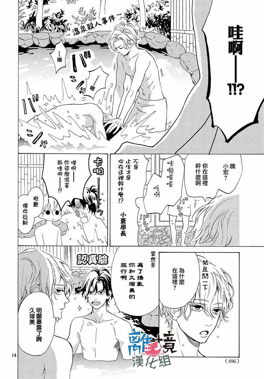 第15话