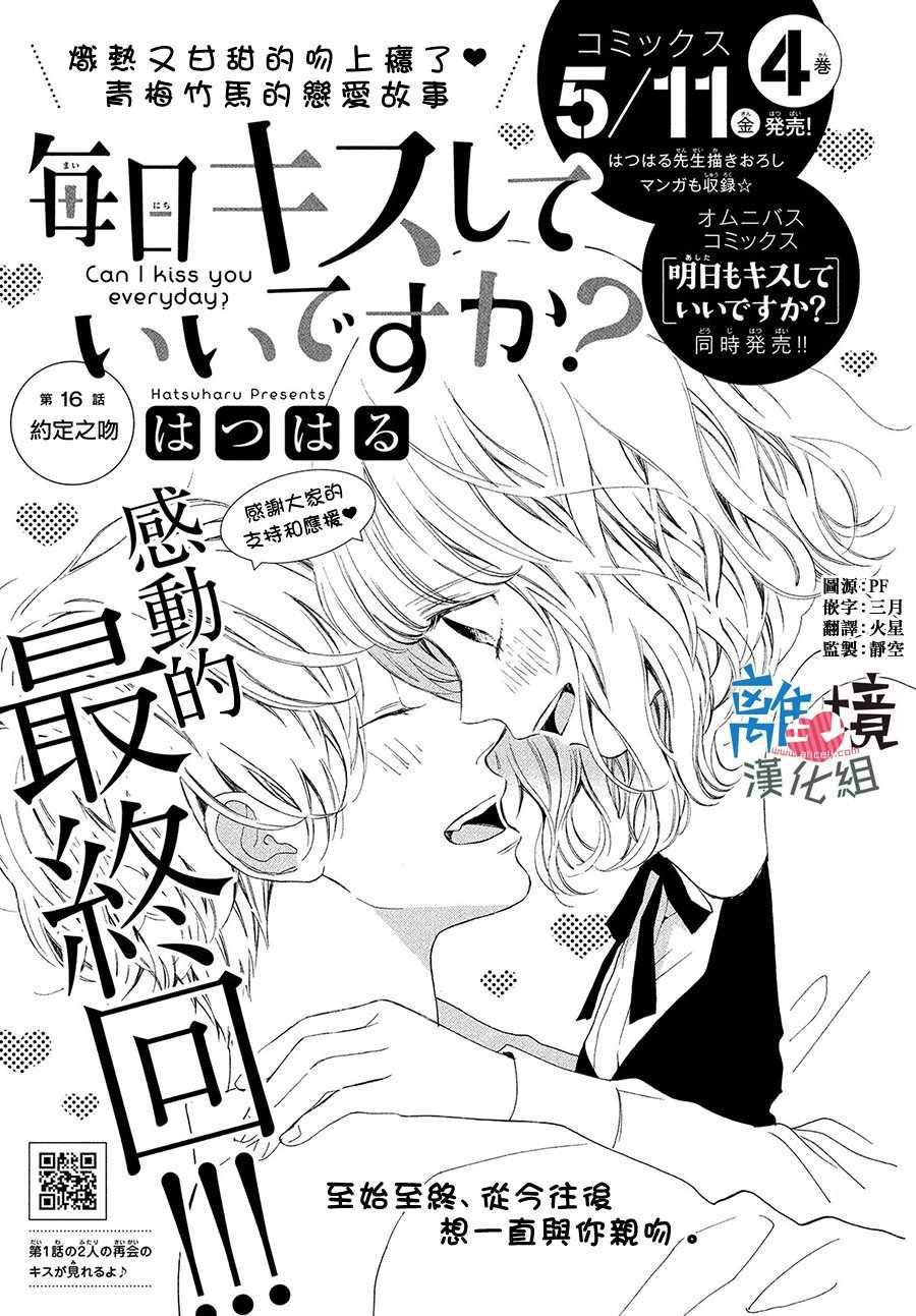 第16话