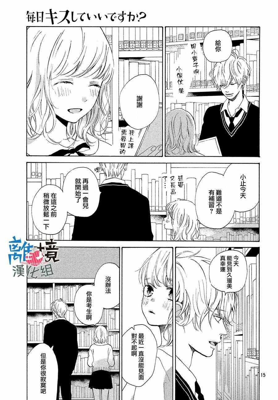 第16话