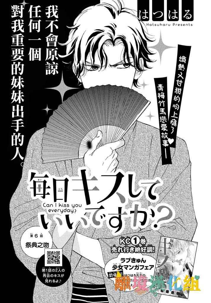 第6话
