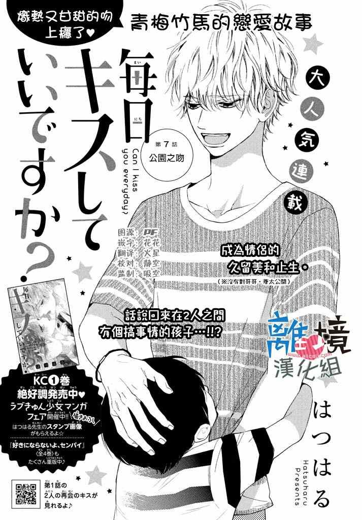 第7话