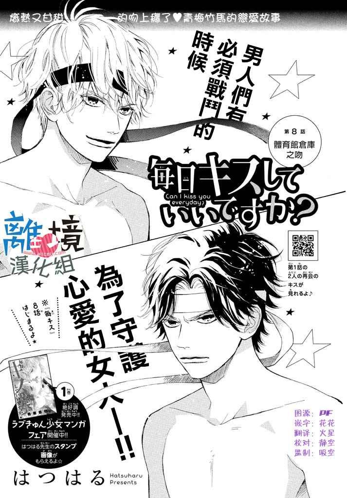 第8话