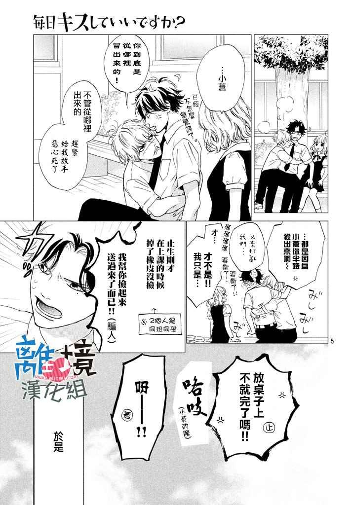 第8话