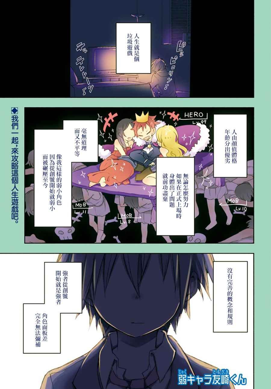 第1话