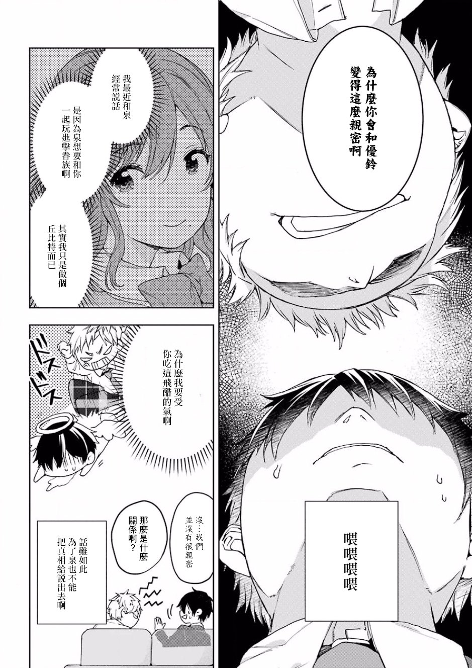 第10话