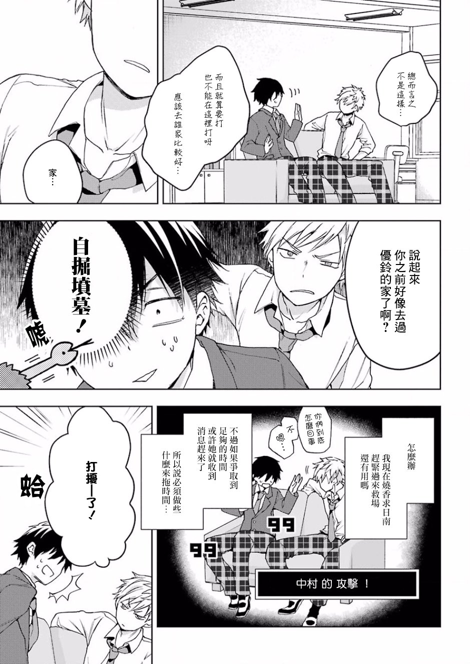 第10话