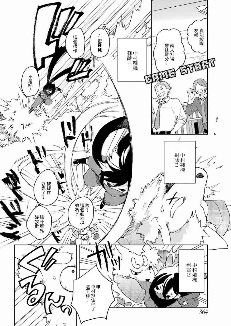 第10话