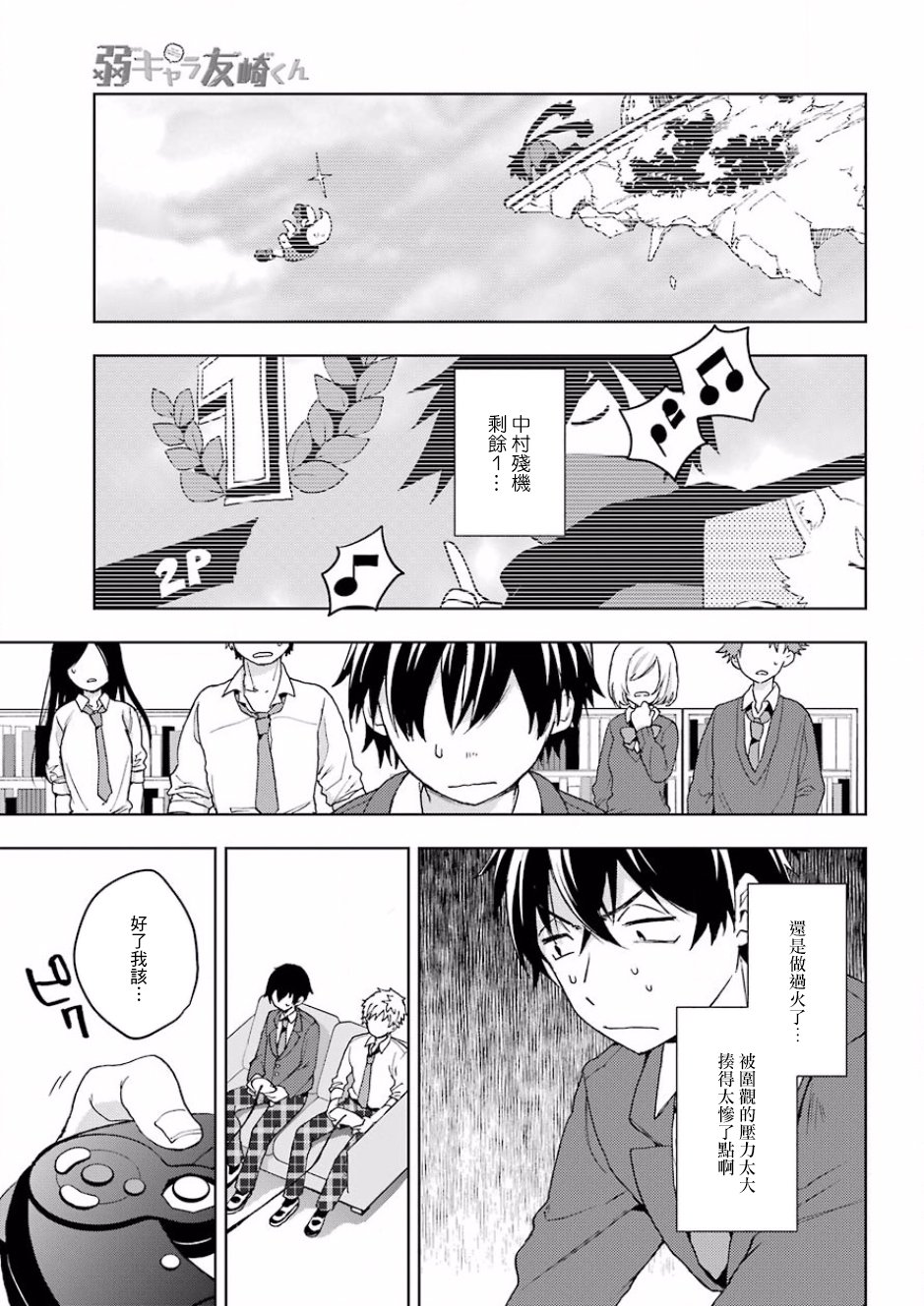 第10话