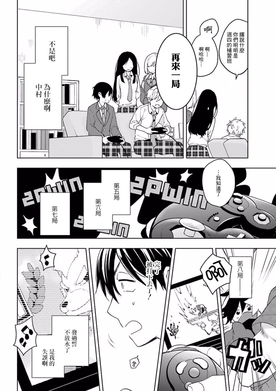 第10话