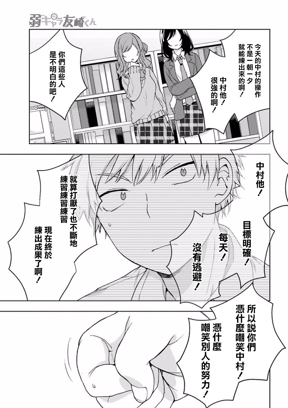 第10话