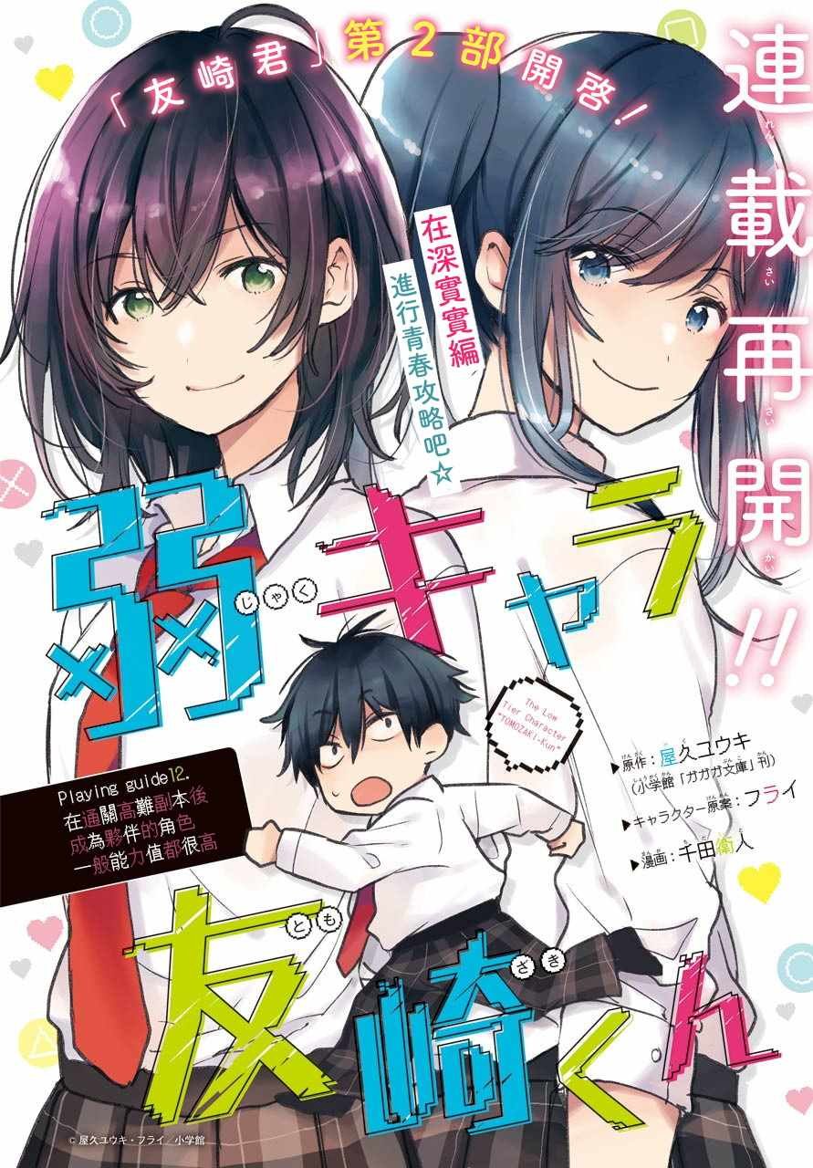 第12话