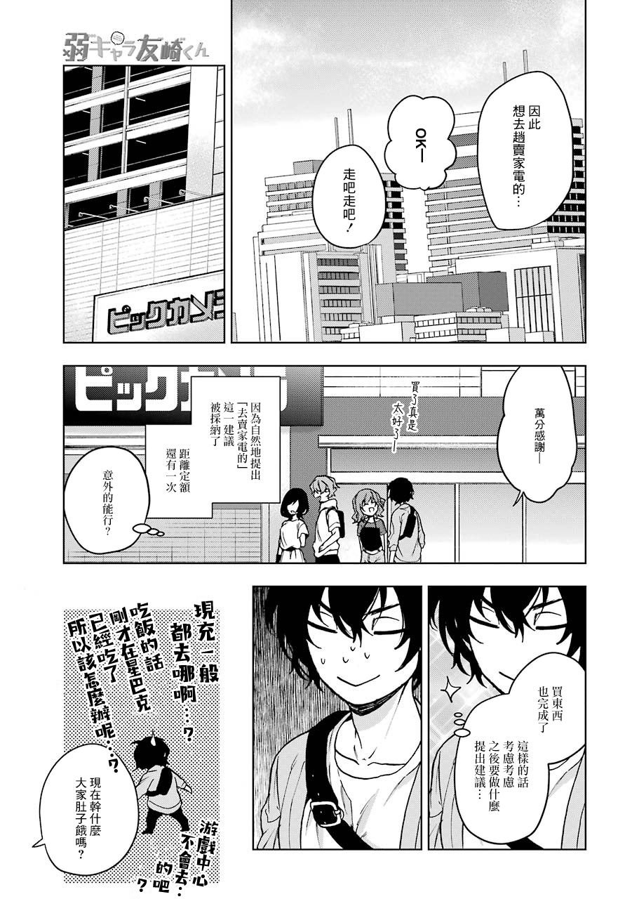 第14话 如果团里只有一个人等级很低的话那么刷完怪只有那个人会等级暴涨 2