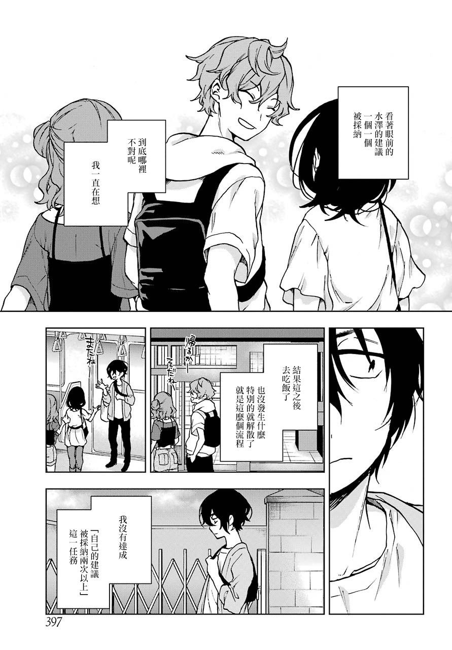 第14话 如果团里只有一个人等级很低的话那么刷完怪只有那个人会等级暴涨 2