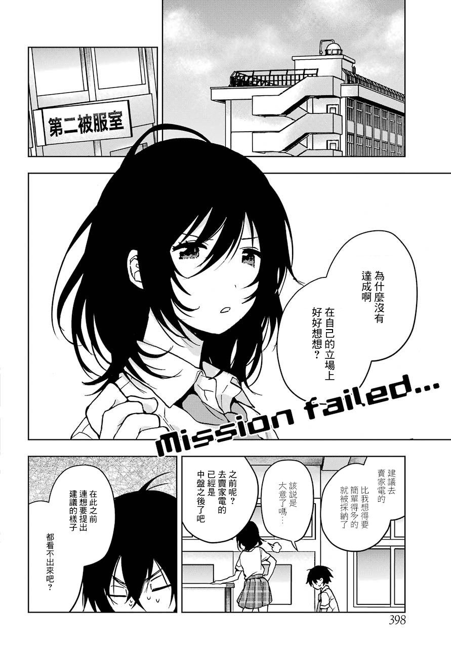 第14话 如果团里只有一个人等级很低的话那么刷完怪只有那个人会等级暴涨 2