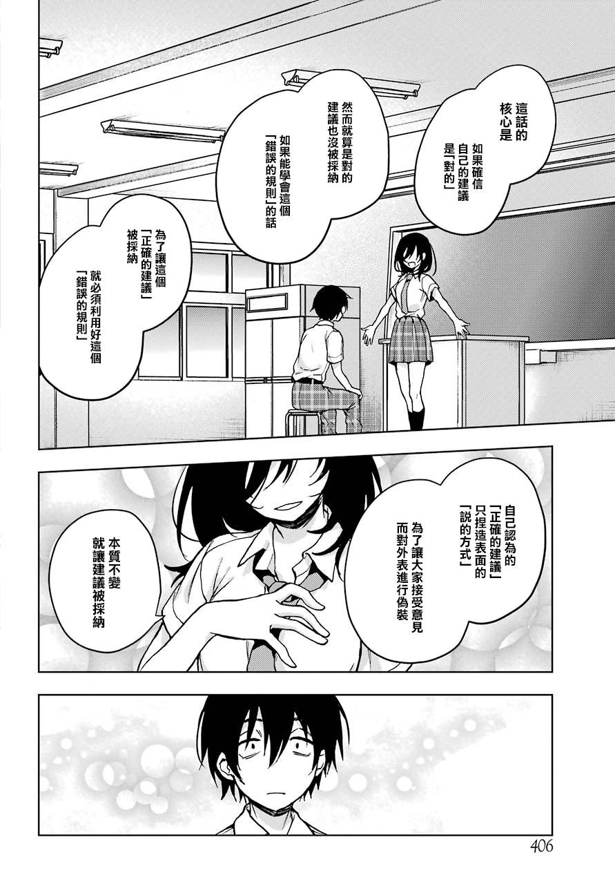 第14话 如果团里只有一个人等级很低的话那么刷完怪只有那个人会等级暴涨 2