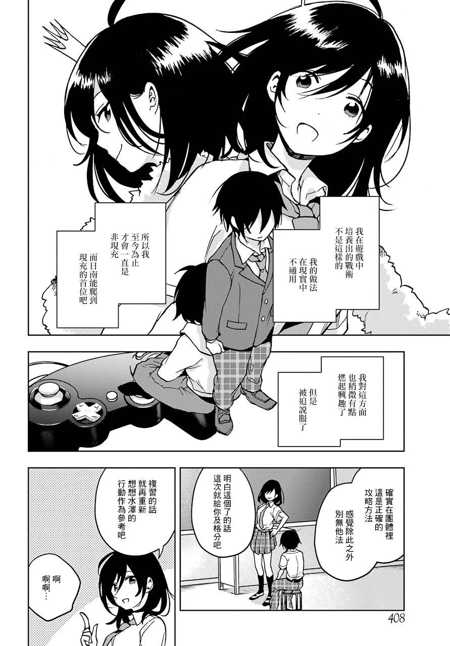 第14话 如果团里只有一个人等级很低的话那么刷完怪只有那个人会等级暴涨 2