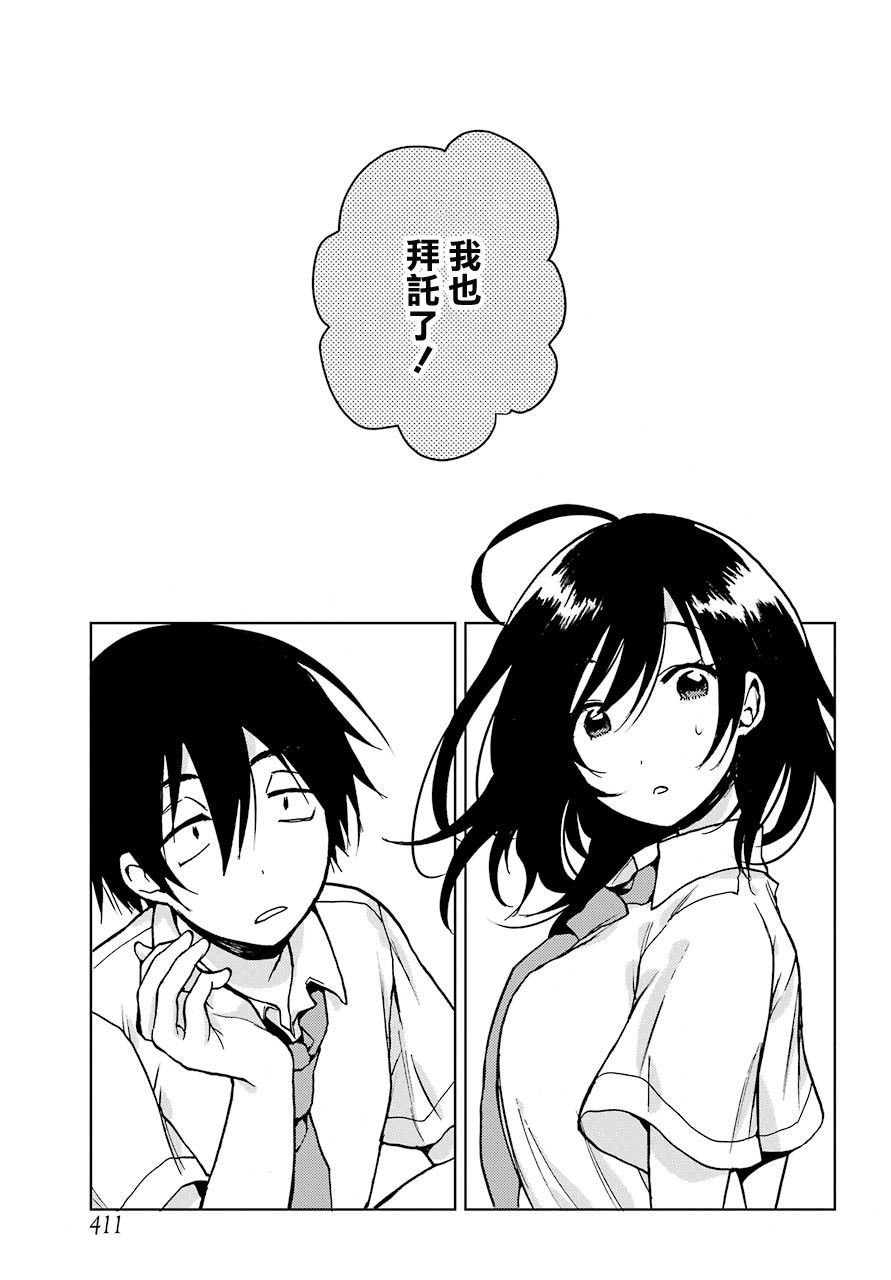第14话 如果团里只有一个人等级很低的话那么刷完怪只有那个人会等级暴涨 2