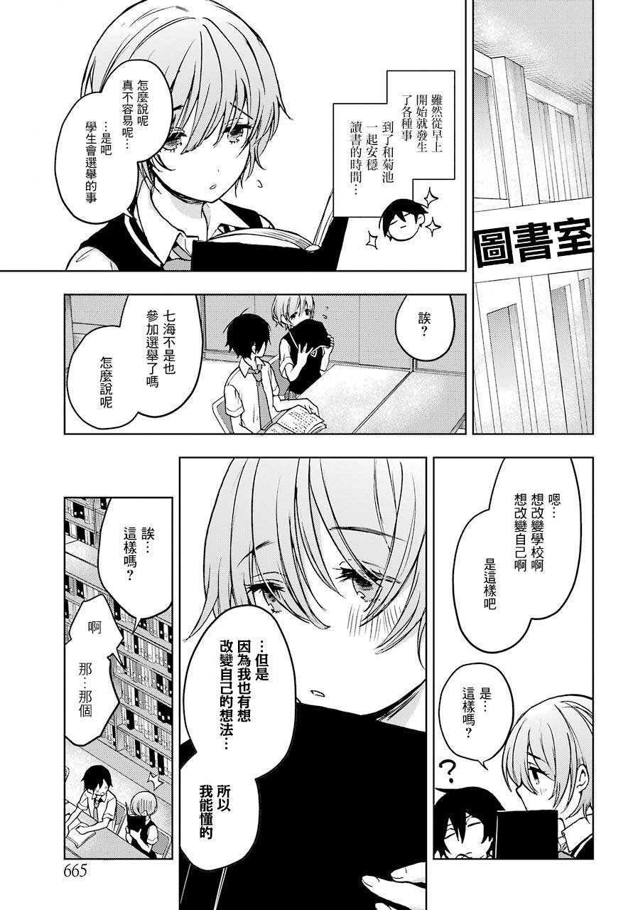 第15话 不会真的有傻卵不会全收集吧（1）