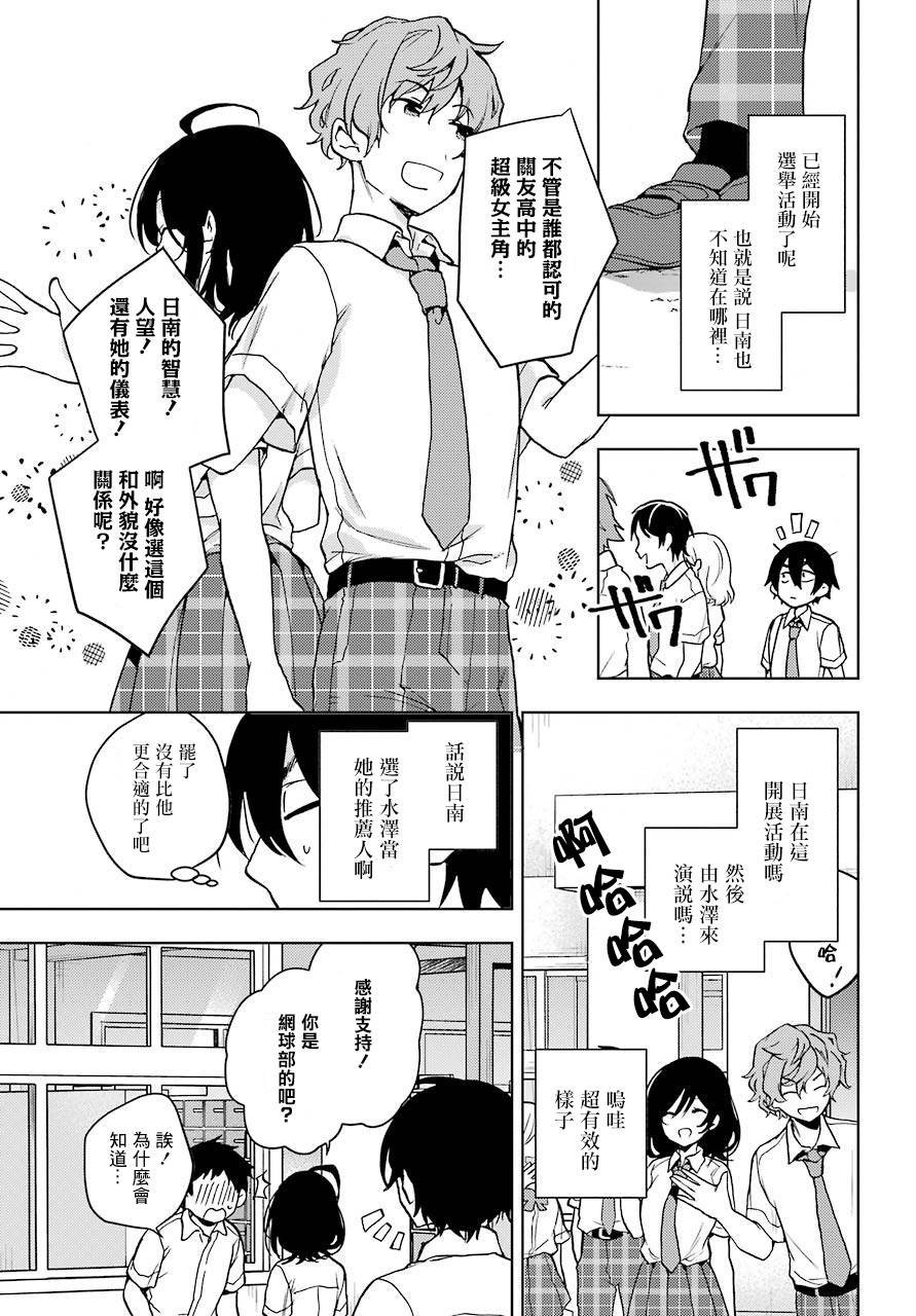 第15话 不会真的有傻卵不会全收集吧（1）