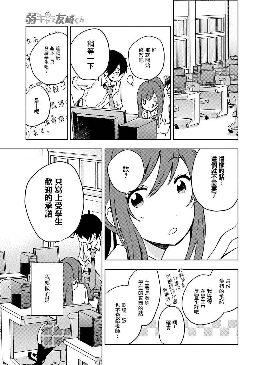 第15话 不会真的有傻卵不会全收集吧（1）