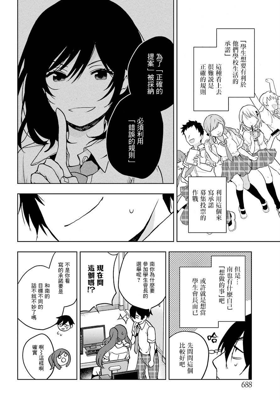 第15话 不会真的有傻卵不会全收集吧（1）