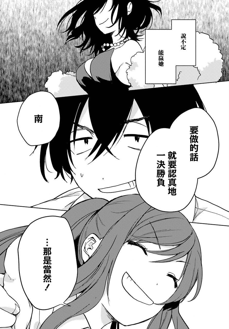 第15话 不会真的有傻卵不会全收集吧（1）