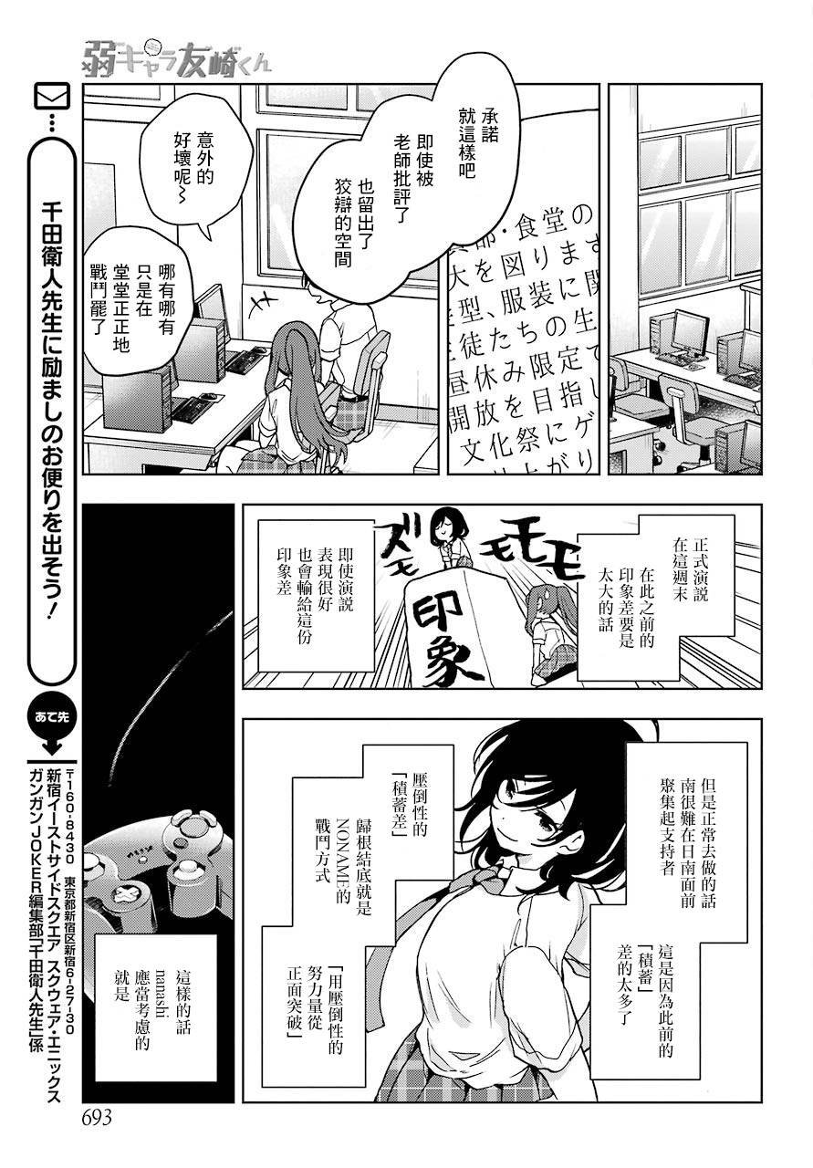 第15话 不会真的有傻卵不会全收集吧（1）