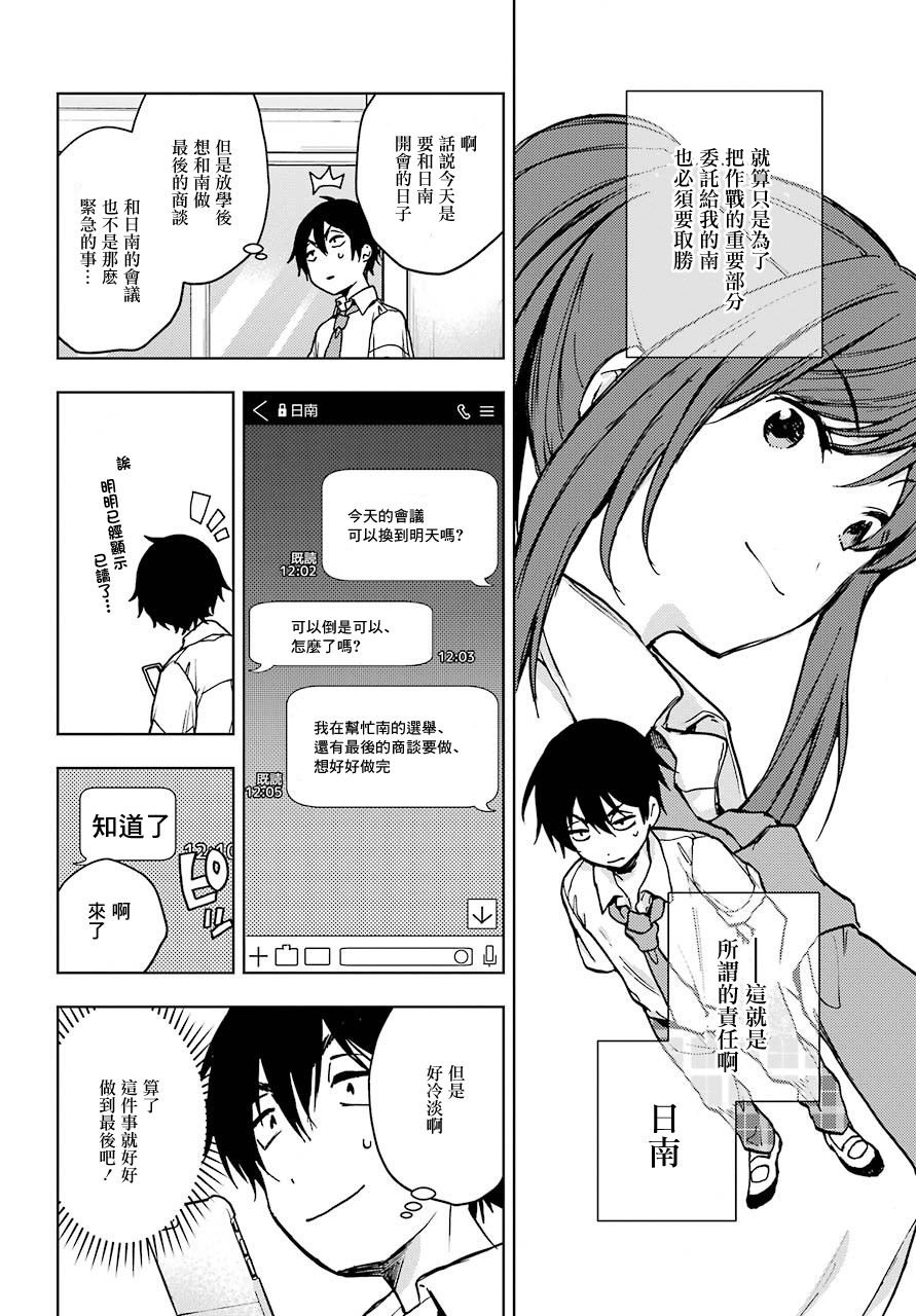 第16话 来吧 开战