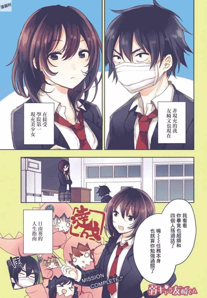 第3话