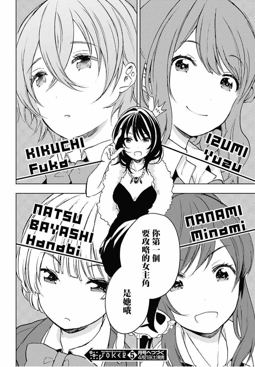 第4话