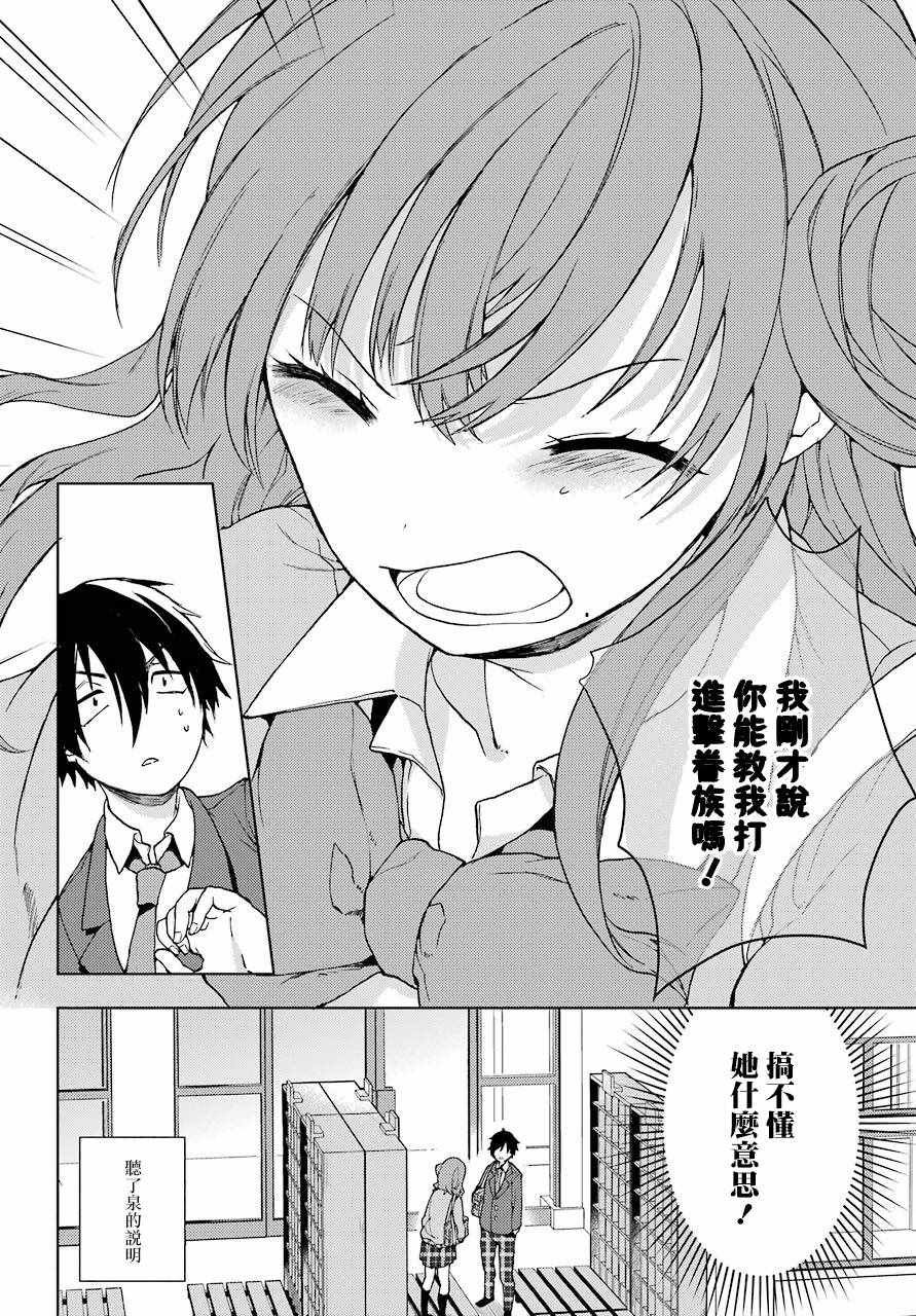 第8话