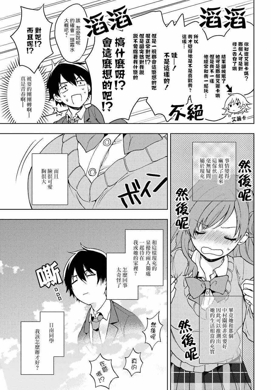 第8话