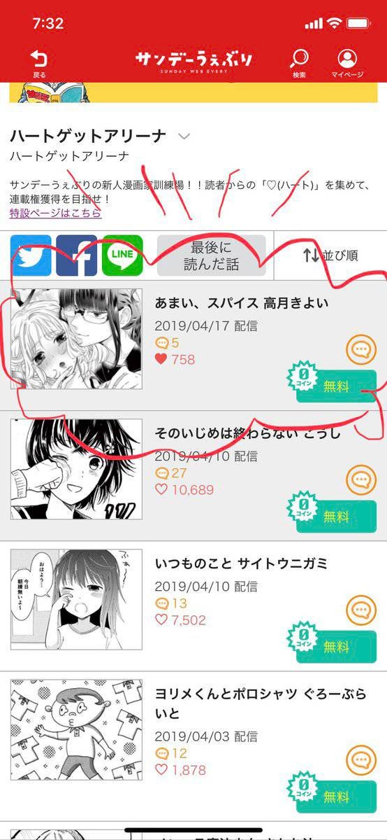 第1.2话