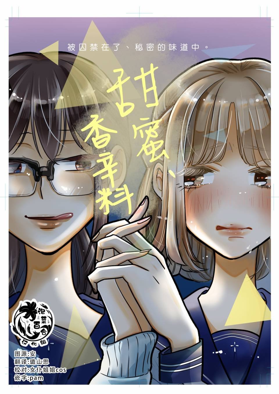 第2话