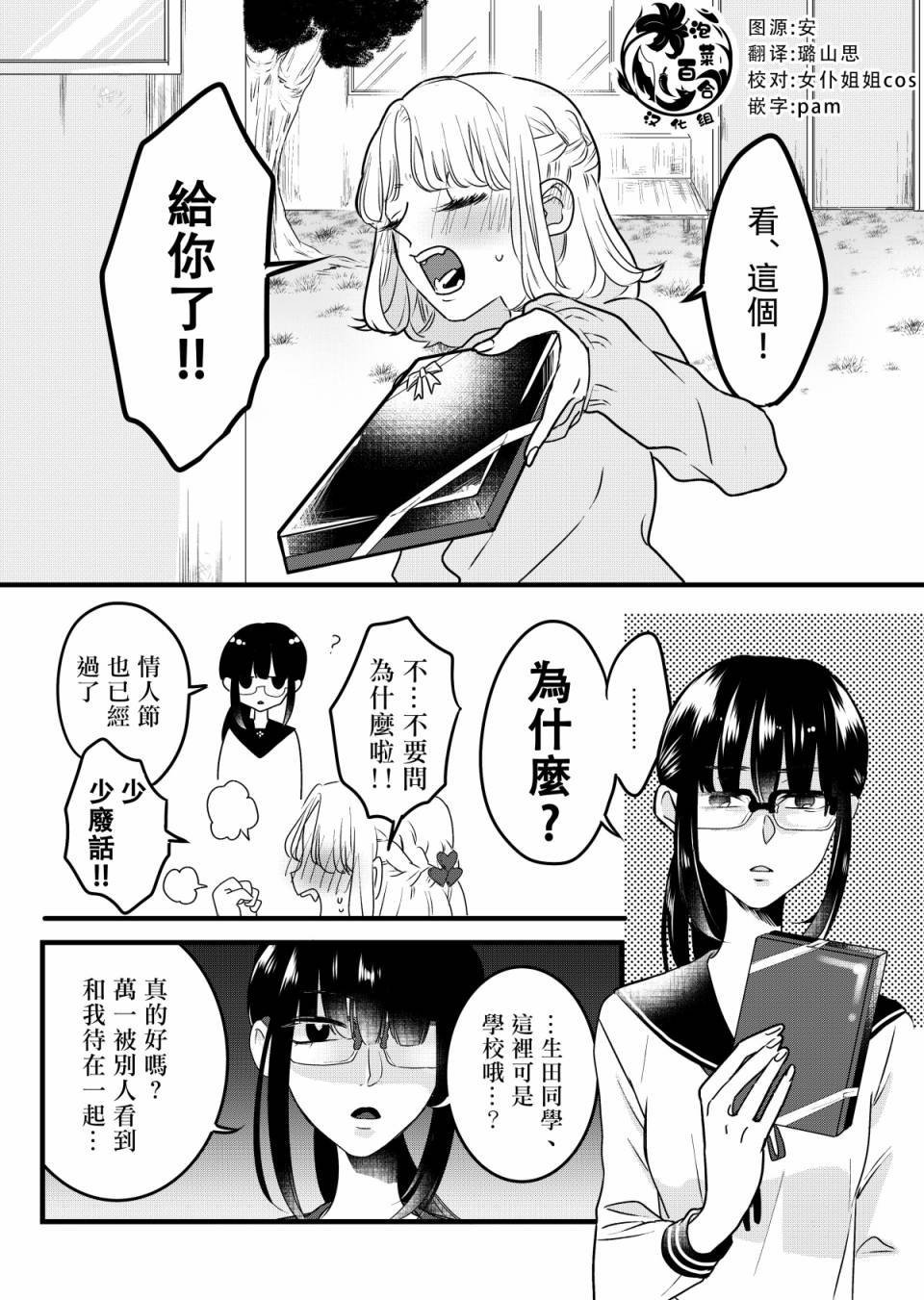 第2.2话