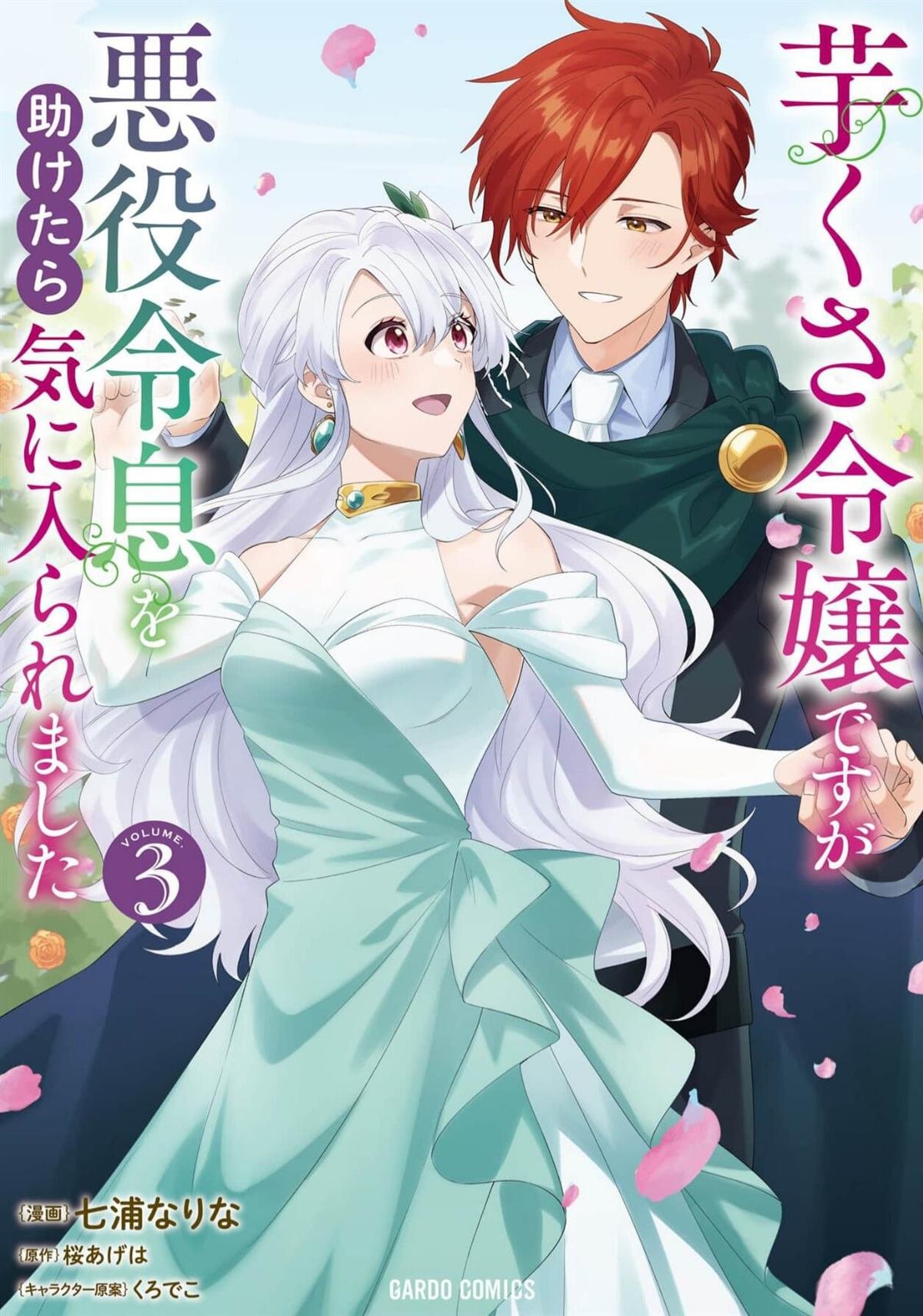 第10话