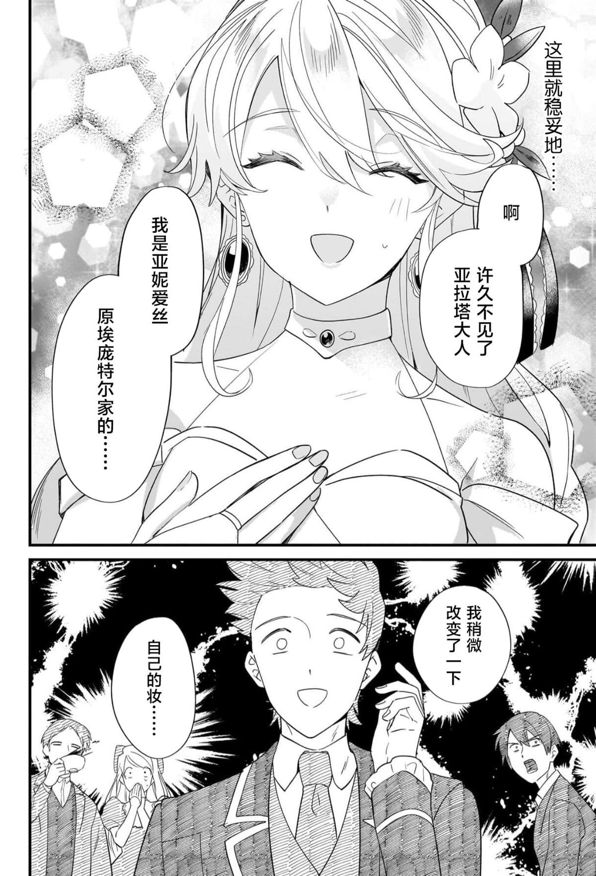 第10话