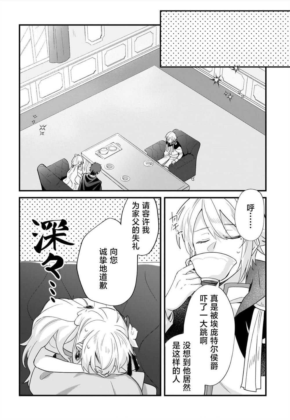 第11话